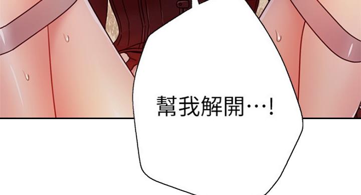 S-Club - 第111话 - 第71张图