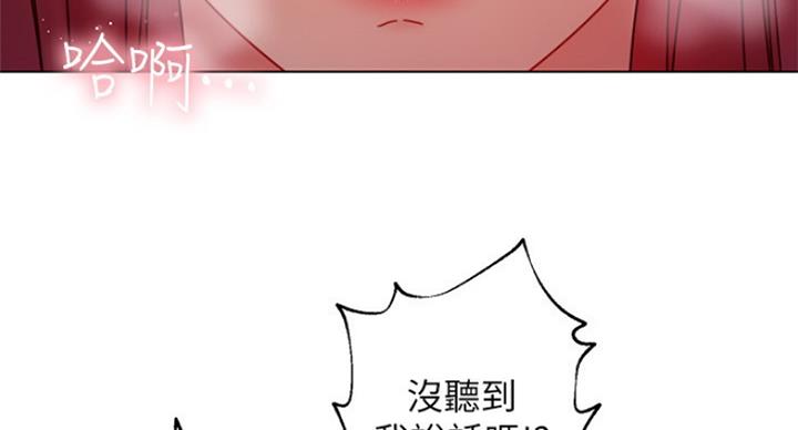 S-Club - 第111话 - 第74张图