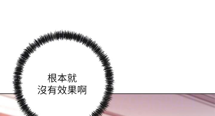 S-Club - 第111话 - 第7张图