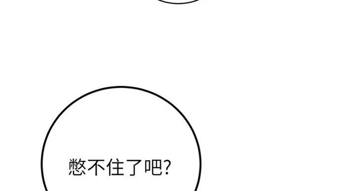 S-Club - 第111话 - 第83张图