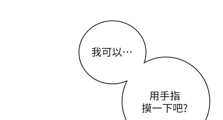 S-Club - 第111话 - 第91张图