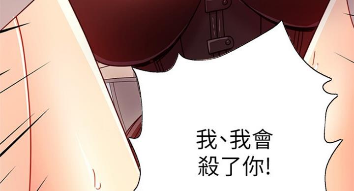 S-Club - 第111话 - 第98张图