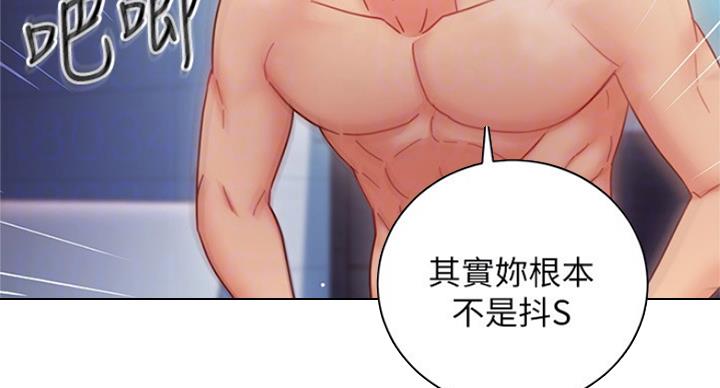 S-Club - 第114话 - 第19张图