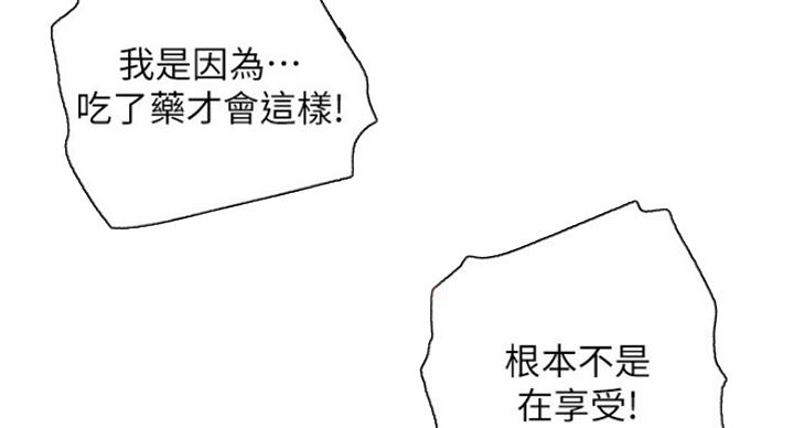 S-Club - 第114话 - 第26张图