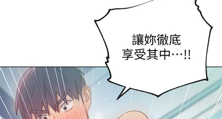 S-Club - 第114话 - 第31张图