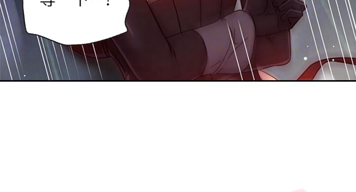 S-Club - 第114话 - 第38张图