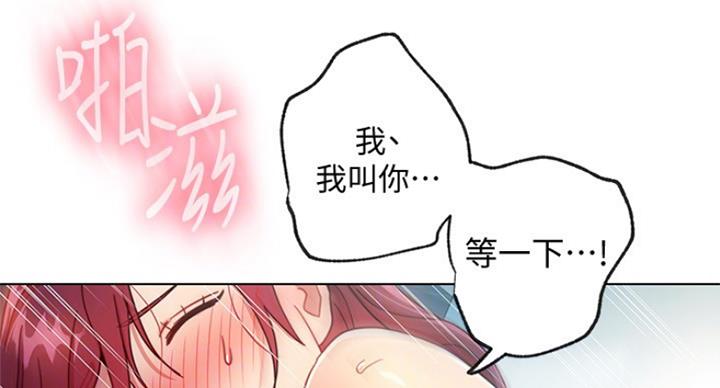 S-Club - 第114话 - 第42张图