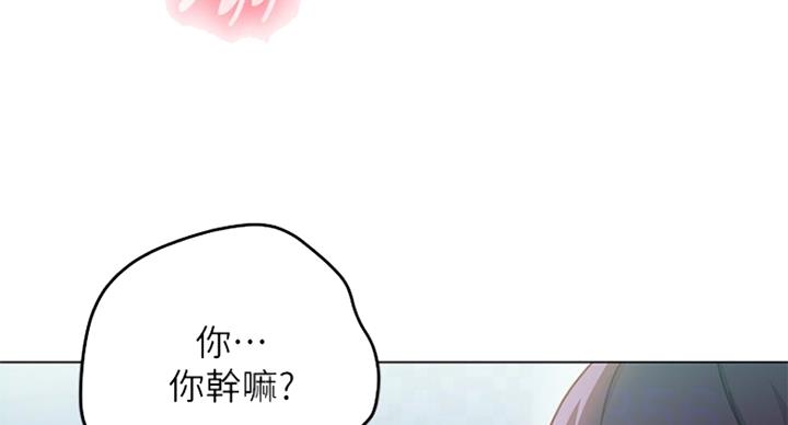 S-Club - 第114话 - 第47张图