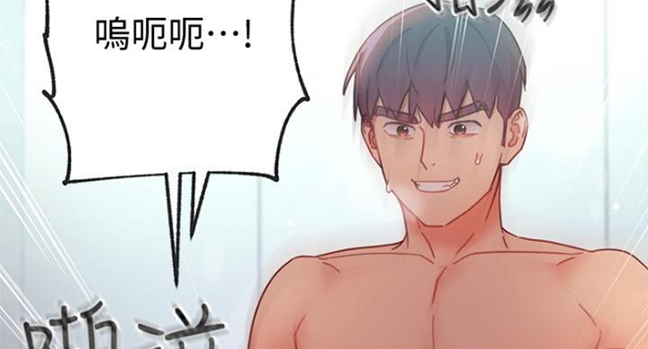 S-Club - 第114话 - 第4张图