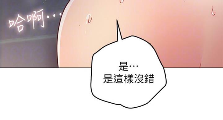 S-Club - 第114话 - 第52张图