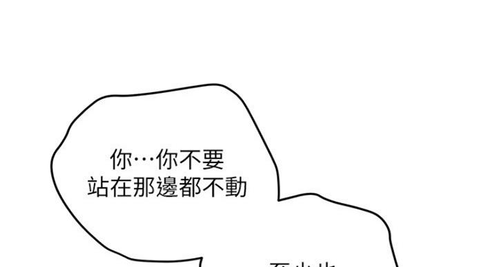 S-Club - 第114话 - 第57张图