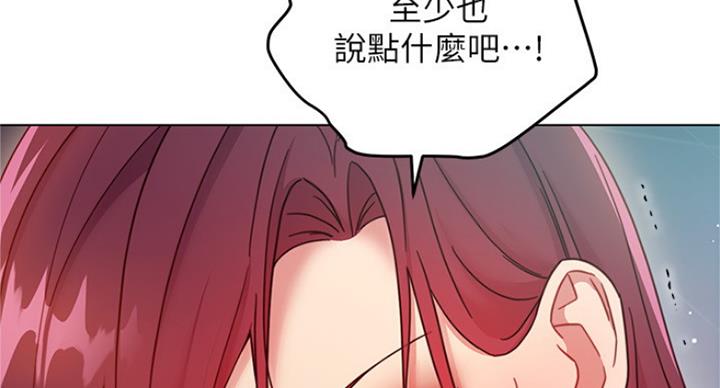 S-Club - 第114话 - 第58张图