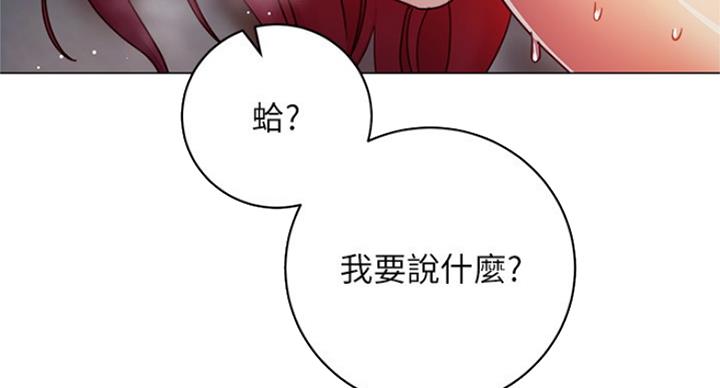 S-Club - 第114话 - 第60张图