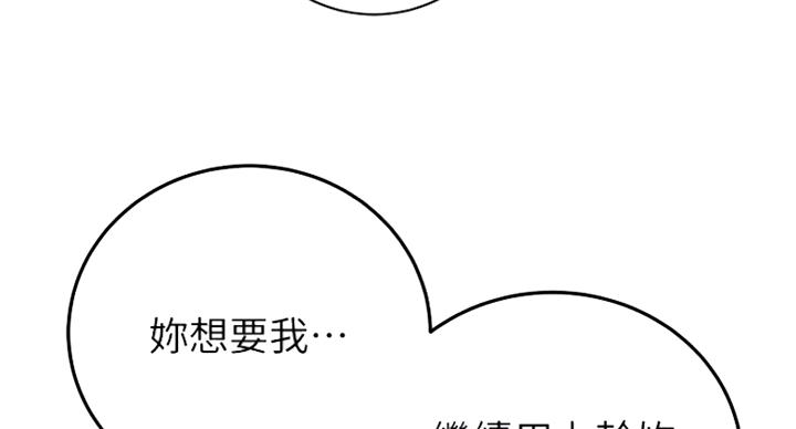 S-Club - 第114话 - 第64张图