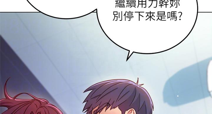 S-Club - 第114话 - 第65张图