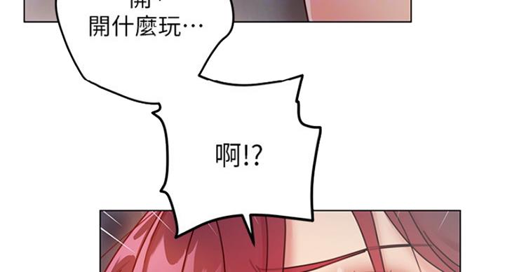 S-Club - 第114话 - 第70张图