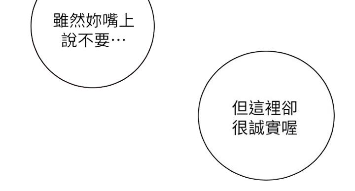 S-Club - 第114话 - 第73张图