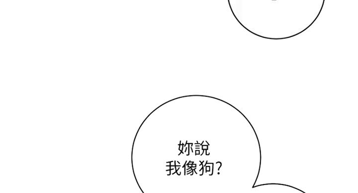 S-Club - 第114话 - 第9张图