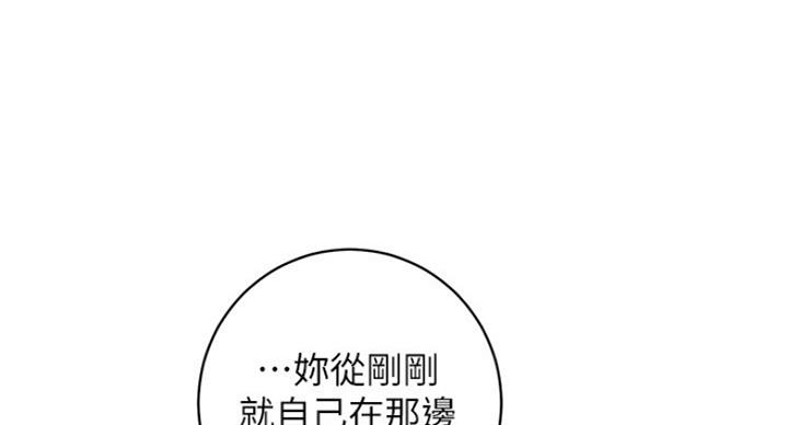 S-Club - 第113话 - 第102张图