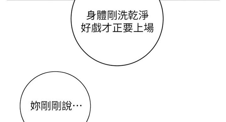 S-Club - 第113话 - 第105张图