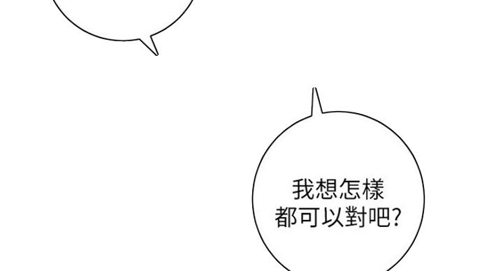 S-Club - 第113话 - 第106张图