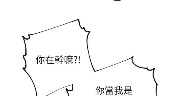 S-Club - 第113话 - 第10张图