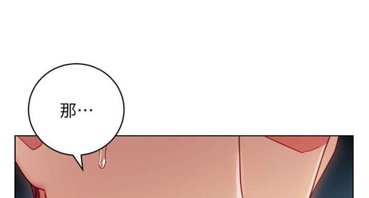 S-Club - 第113话 - 第110张图