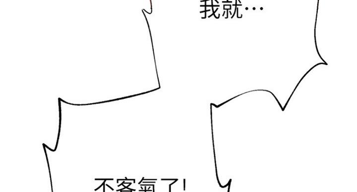 S-Club - 第113话 - 第113张图