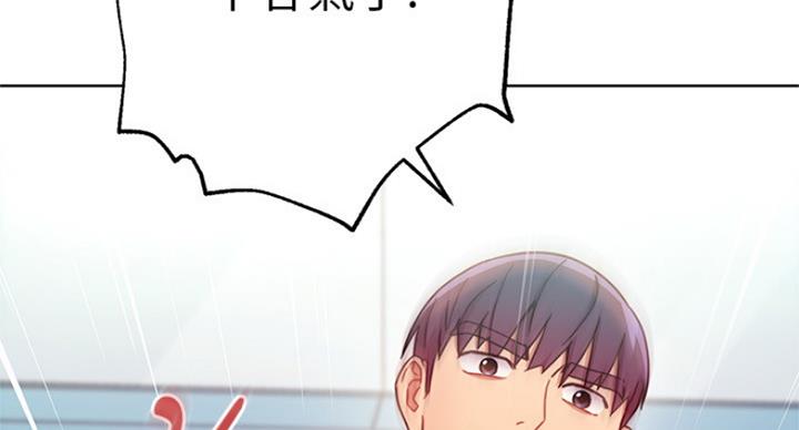 S-Club - 第113话 - 第114张图