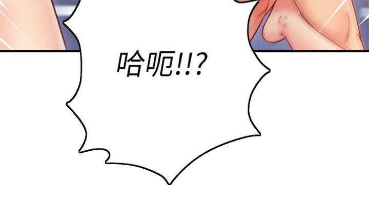 S-Club - 第113话 - 第116张图