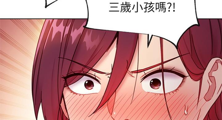 S-Club - 第113话 - 第11张图