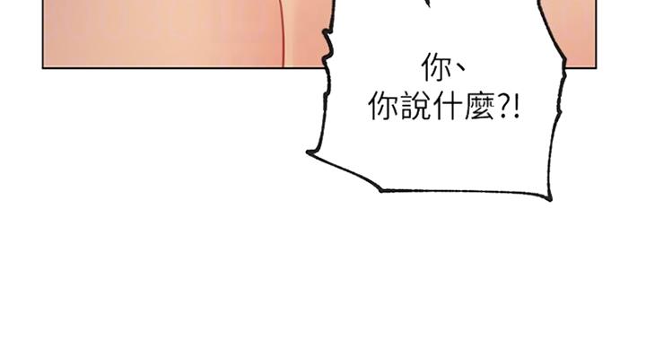 S-Club - 第113话 - 第17张图