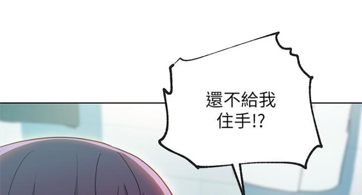 S-Club - 第113话 - 第18张图