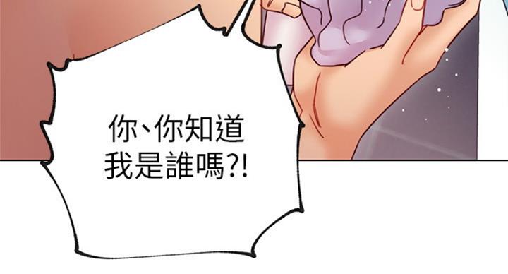 S-Club - 第113话 - 第21张图