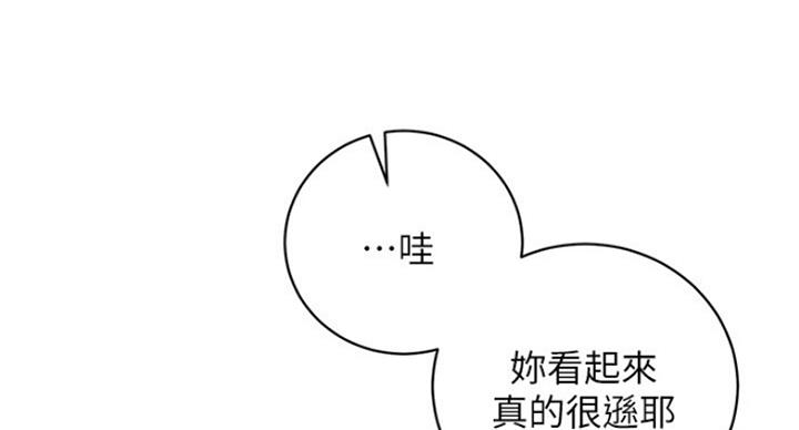 S-Club - 第113话 - 第25张图