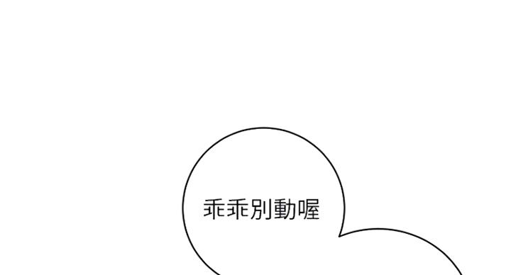 S-Club - 第113话 - 第29张图