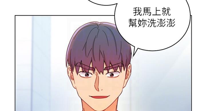 S-Club - 第113话 - 第30张图