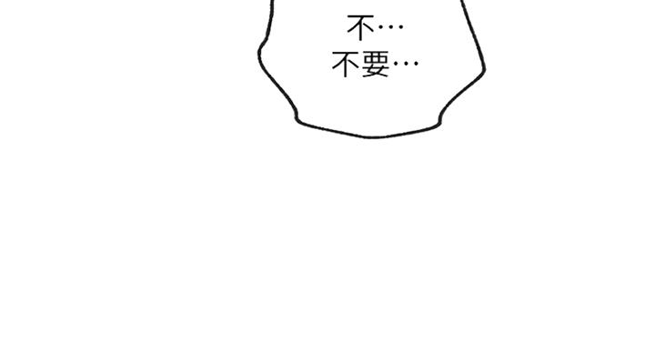 S-Club - 第113话 - 第32张图