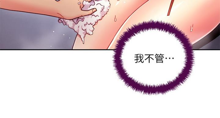 S-Club - 第113话 - 第40张图