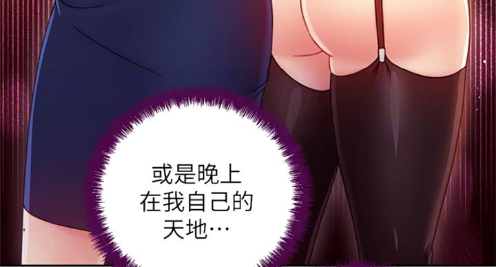 S-Club - 第113话 - 第44张图