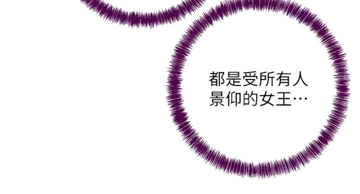 S-Club - 第113话 - 第45张图