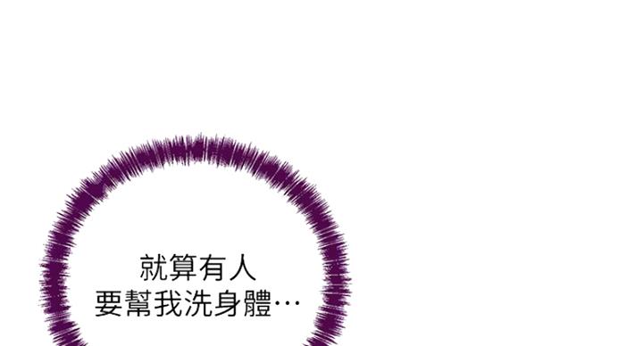 S-Club - 第113话 - 第46张图