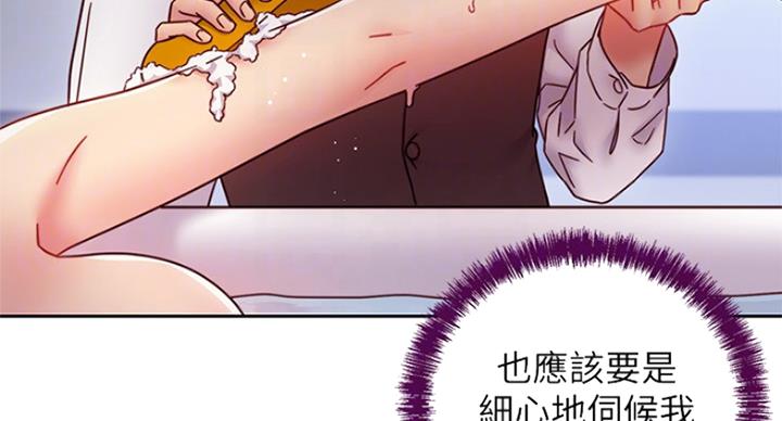 S-Club - 第113话 - 第48张图