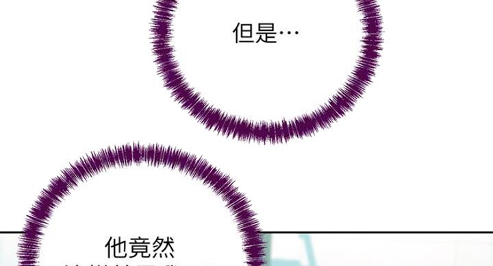 S-Club - 第113话 - 第50张图