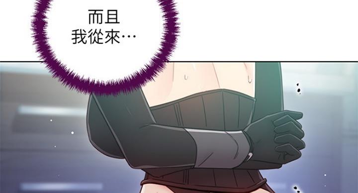 S-Club - 第113话 - 第55张图