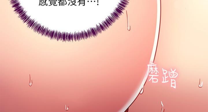 S-Club - 第113话 - 第59张图