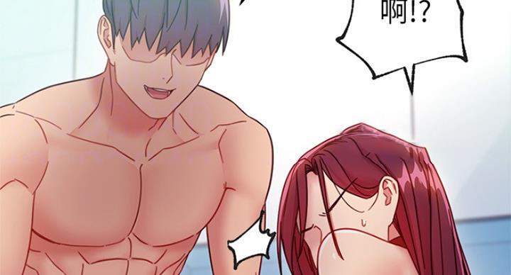 S-Club - 第113话 - 第5张图