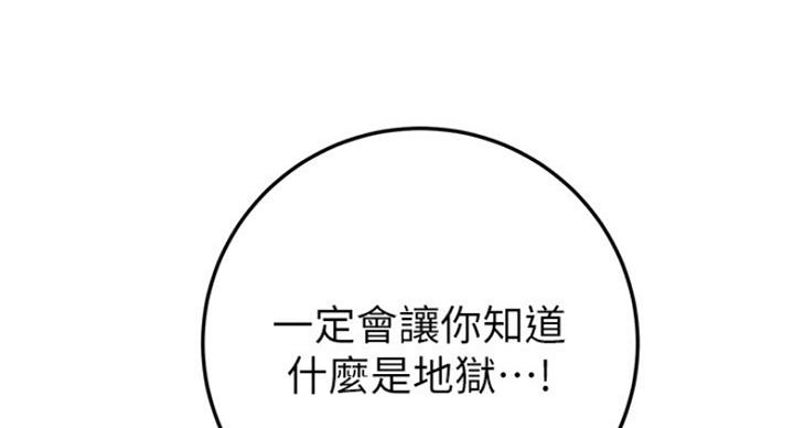 S-Club - 第113话 - 第68张图