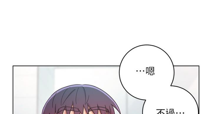 S-Club - 第113话 - 第71张图