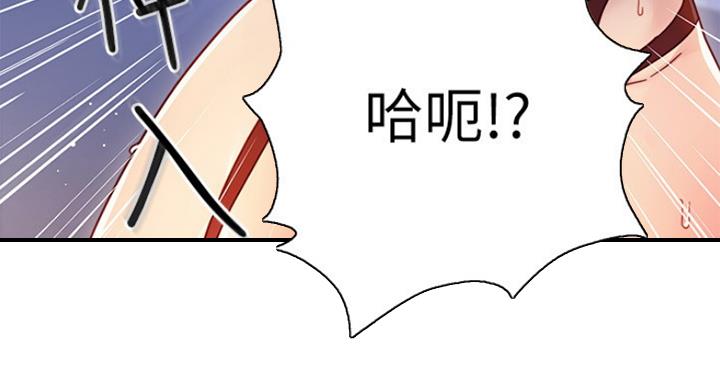 S-Club - 第113话 - 第76张图